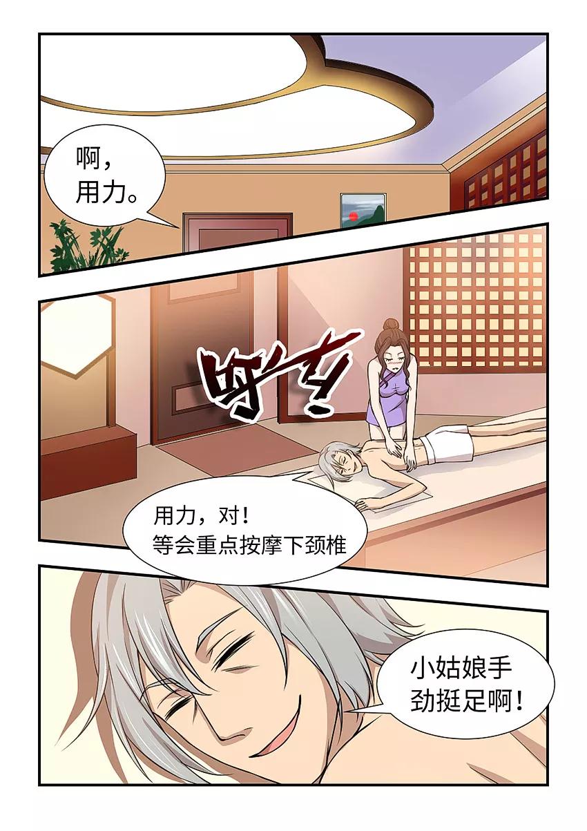 第120话别停啊！用劲！-封神斗战榜-勤兽（第2张）