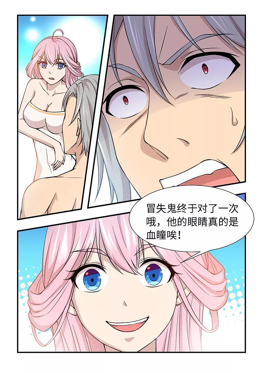 第120话别停啊！用劲！-封神斗战榜-勤兽（第4张）