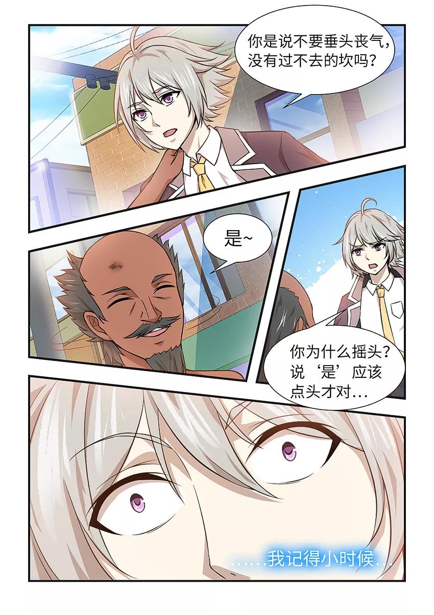 第121话摇头的习惯-封神斗战榜-勤兽（第2张）