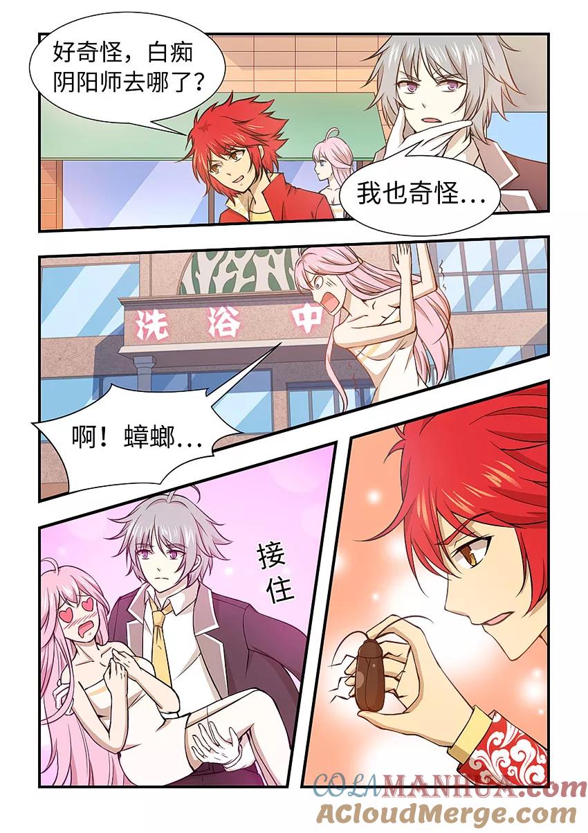 第123话传说中的童养媳？-封神斗战榜-勤兽（第2张）