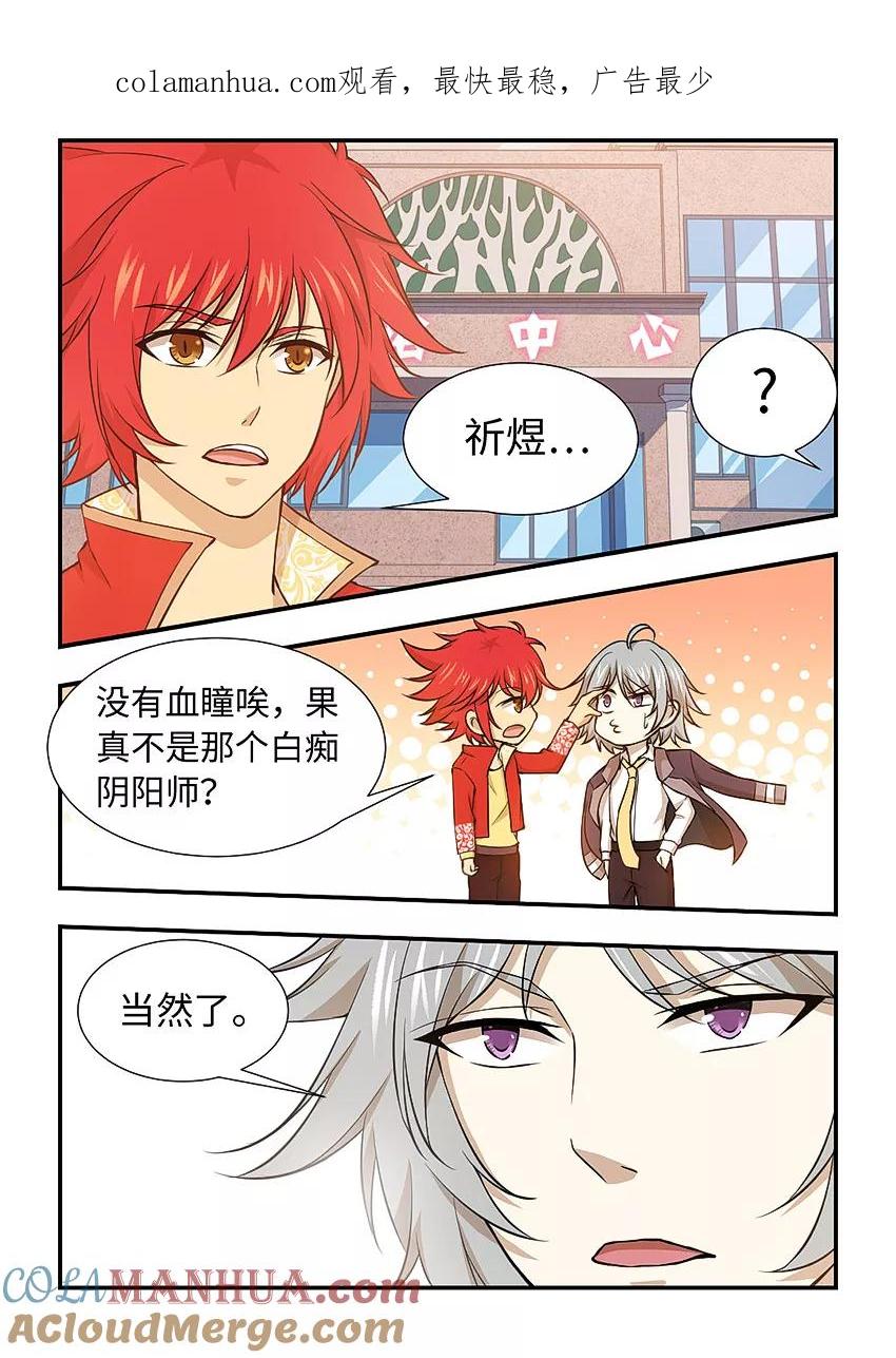 第123话传说中的童养媳？-封神斗战榜-勤兽（第1张）