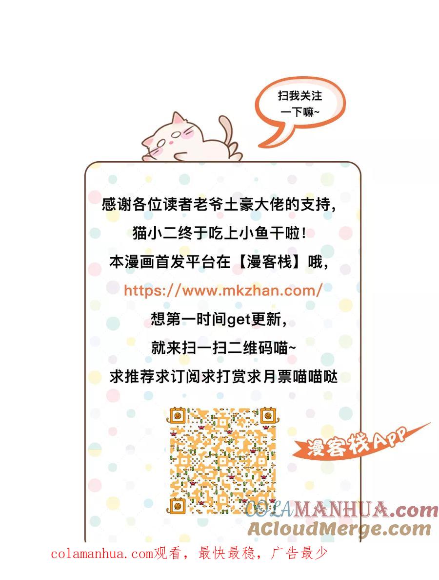 第123话传说中的童养媳？-封神斗战榜-勤兽（第11张）