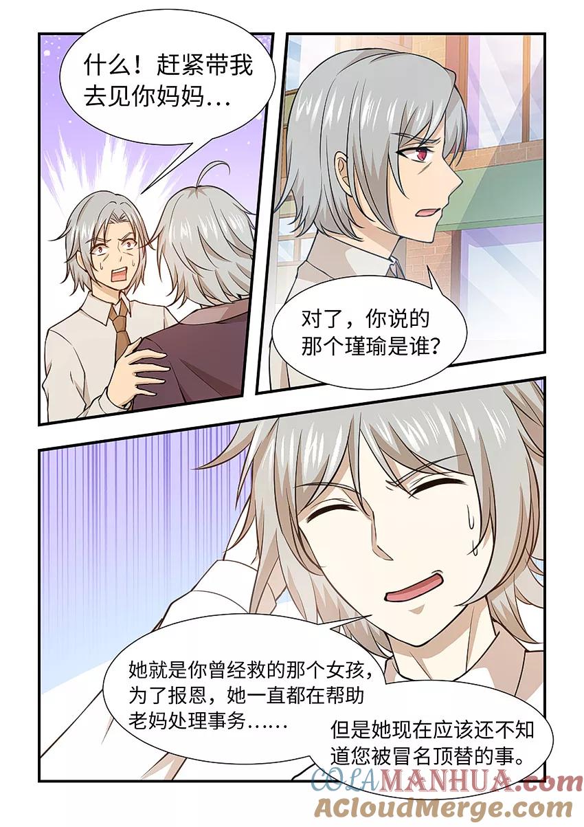 第123话传说中的童养媳？-封神斗战榜-勤兽（第5张）