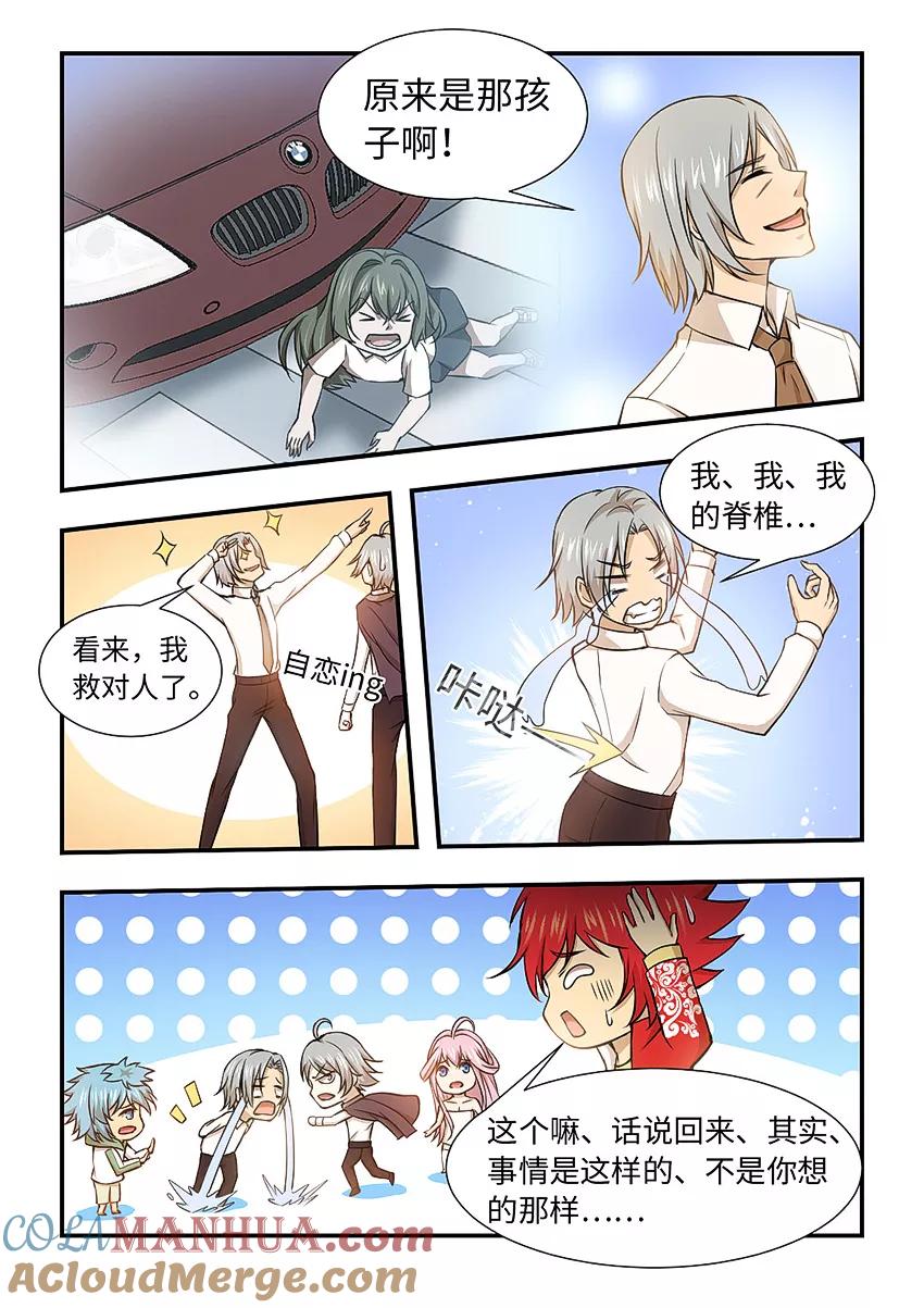 第123话传说中的童养媳？-封神斗战榜-勤兽（第6张）