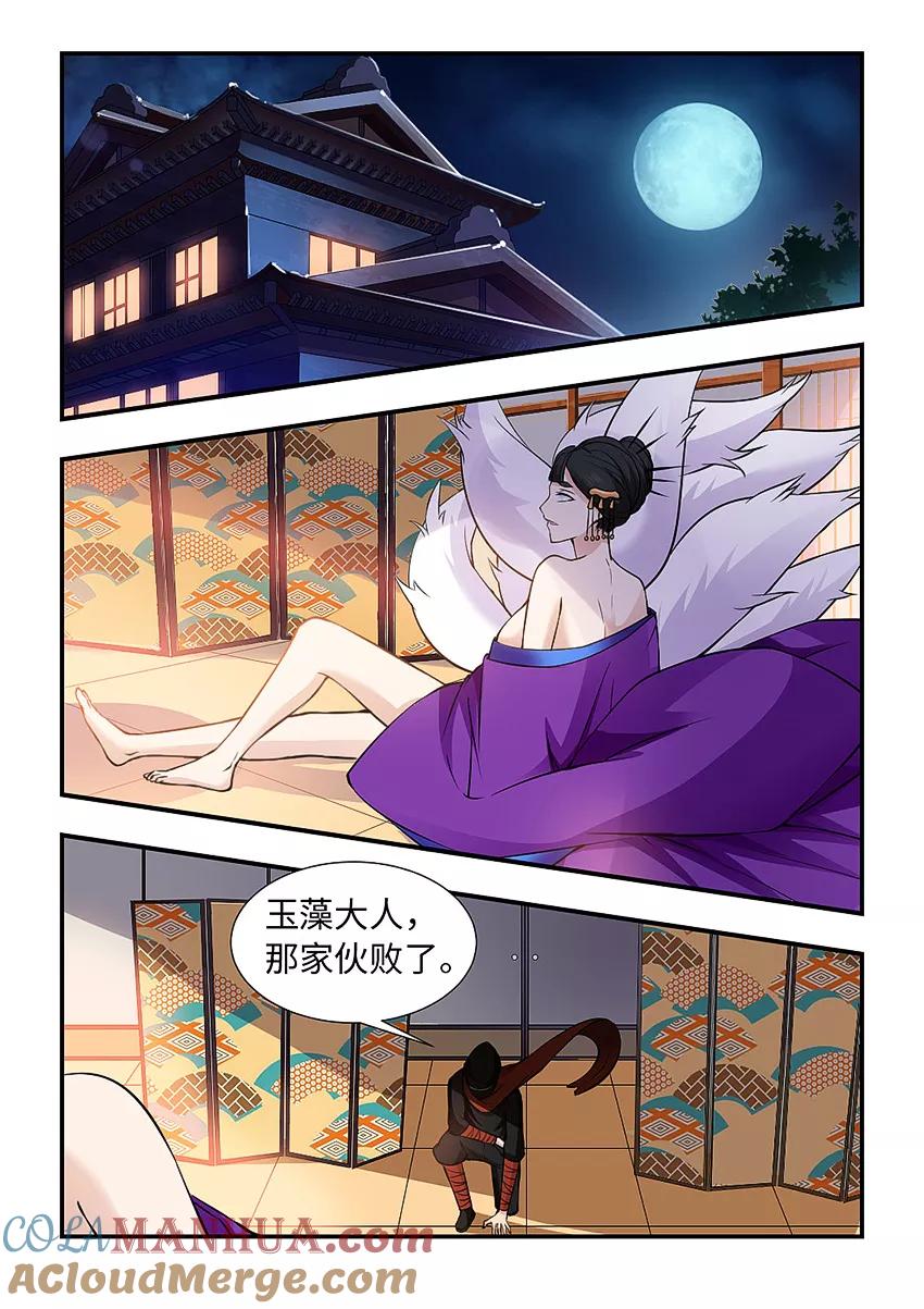 第124话欲望之门？-封神斗战榜-勤兽（第2张）