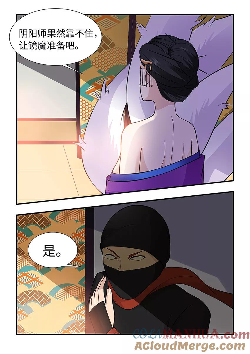 第124话欲望之门？-封神斗战榜-勤兽（第3张）