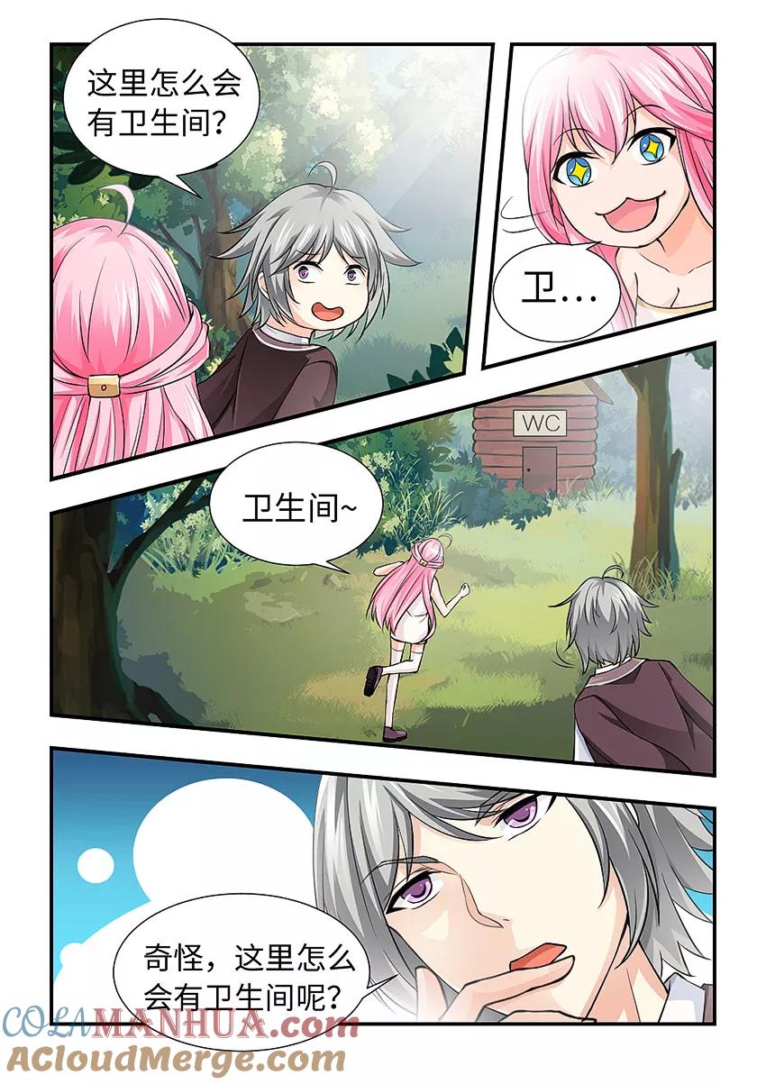 第125话迷幻森林-封神斗战榜-勤兽（第2张）