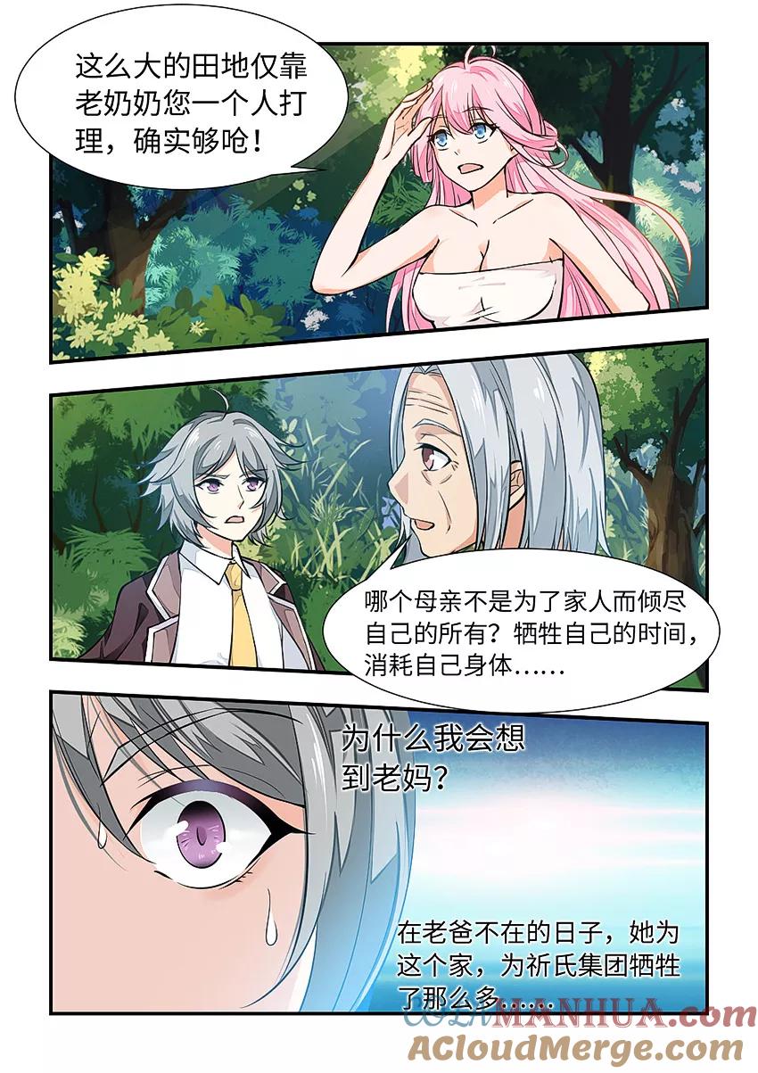 第126话一个老奶奶-封神斗战榜-勤兽（第5张）