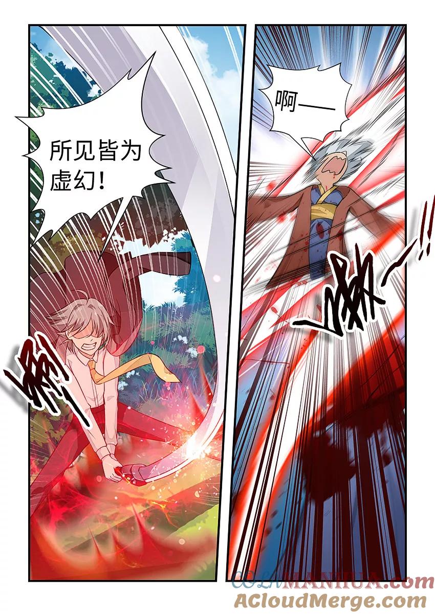 第126话一个老奶奶-封神斗战榜-勤兽（第10张）