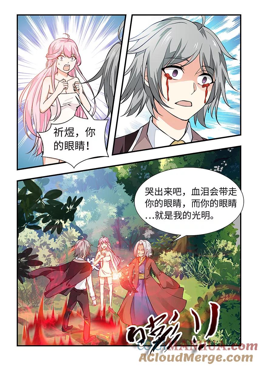 第126话一个老奶奶-封神斗战榜-勤兽（第7张）