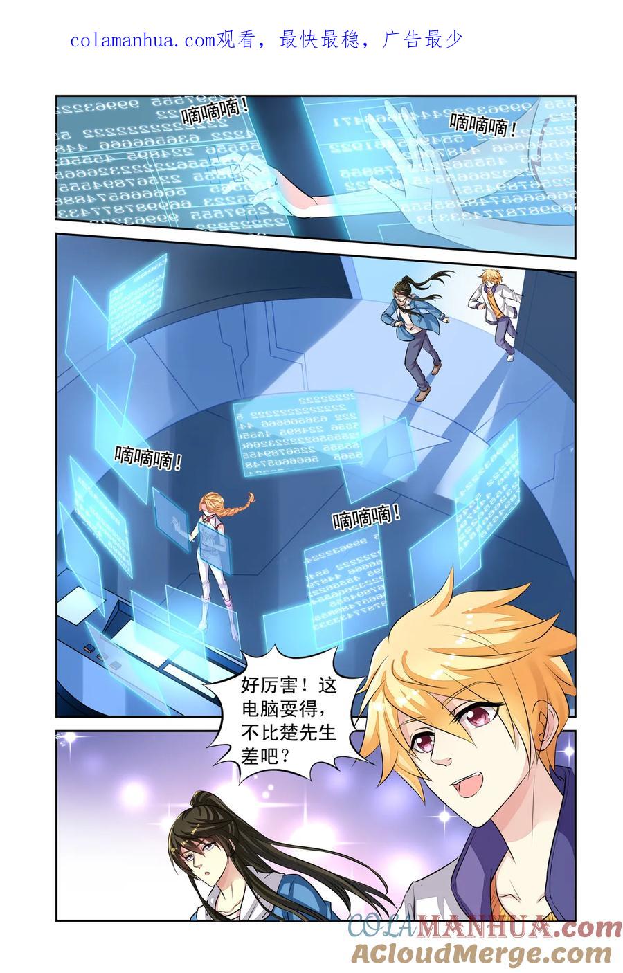 第43回天晴的妈妈3-彼之千年-千秋叶漫画（第1张）