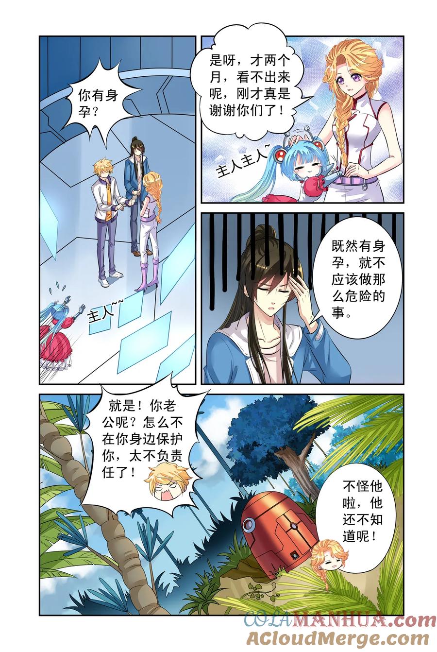 第43回天晴的妈妈3-彼之千年-千秋叶漫画（第5张）
