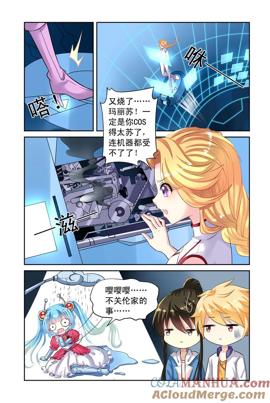 第43回天晴的妈妈3-彼之千年-千秋叶漫画（第2张）