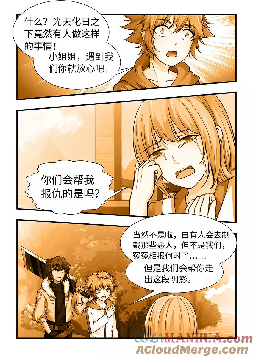 第129话善良的三藏-封神斗战榜-勤兽（第2张）