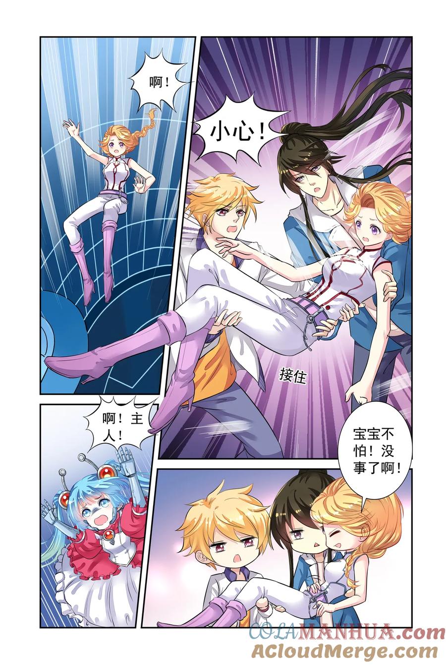 第43回天晴的妈妈3-彼之千年-千秋叶漫画（第4张）
