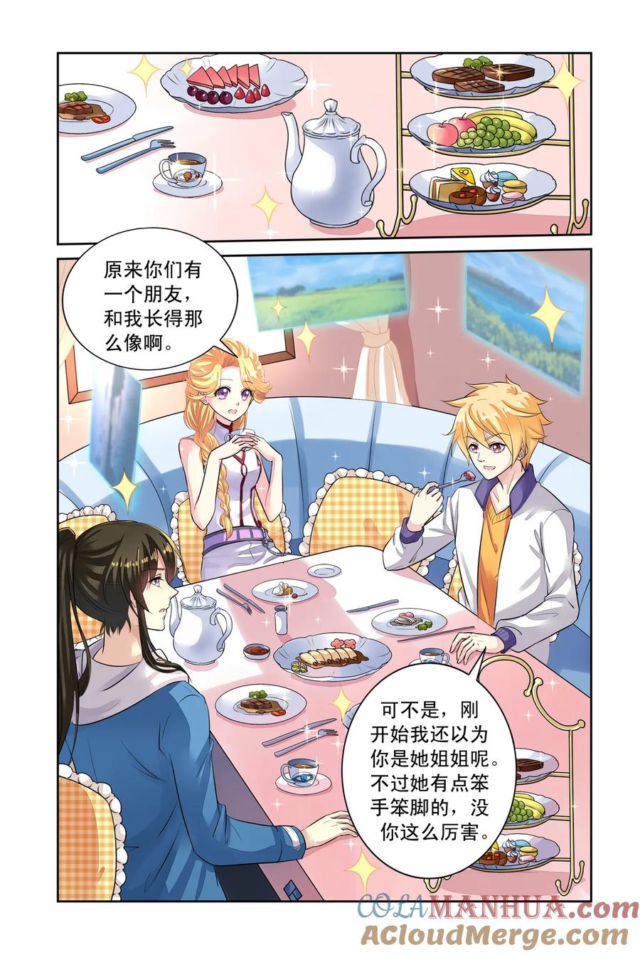 第43回天晴的妈妈3-彼之千年-千秋叶漫画（第6张）