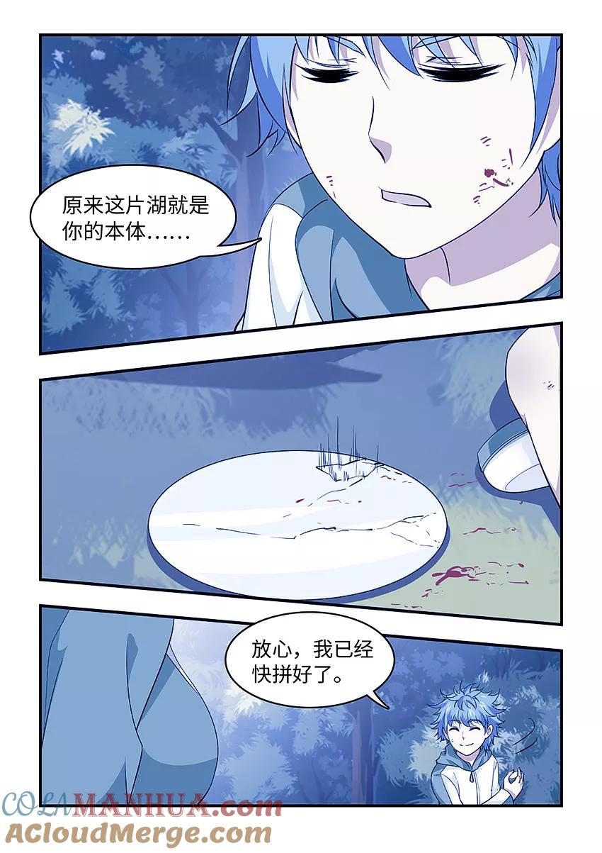 第133话要你的命-封神斗战榜-勤兽（第3张）
