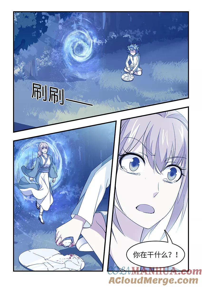 第133话要你的命-封神斗战榜-勤兽（第2张）