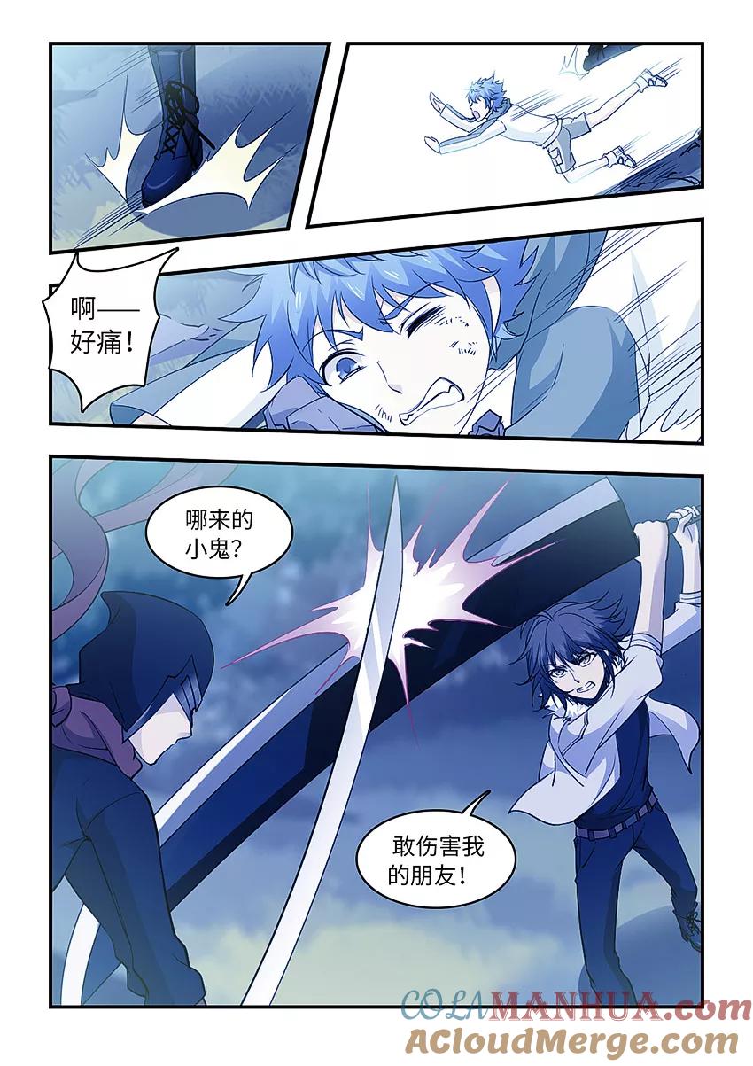 第134话临界之门-封神斗战榜-勤兽（第6张）
