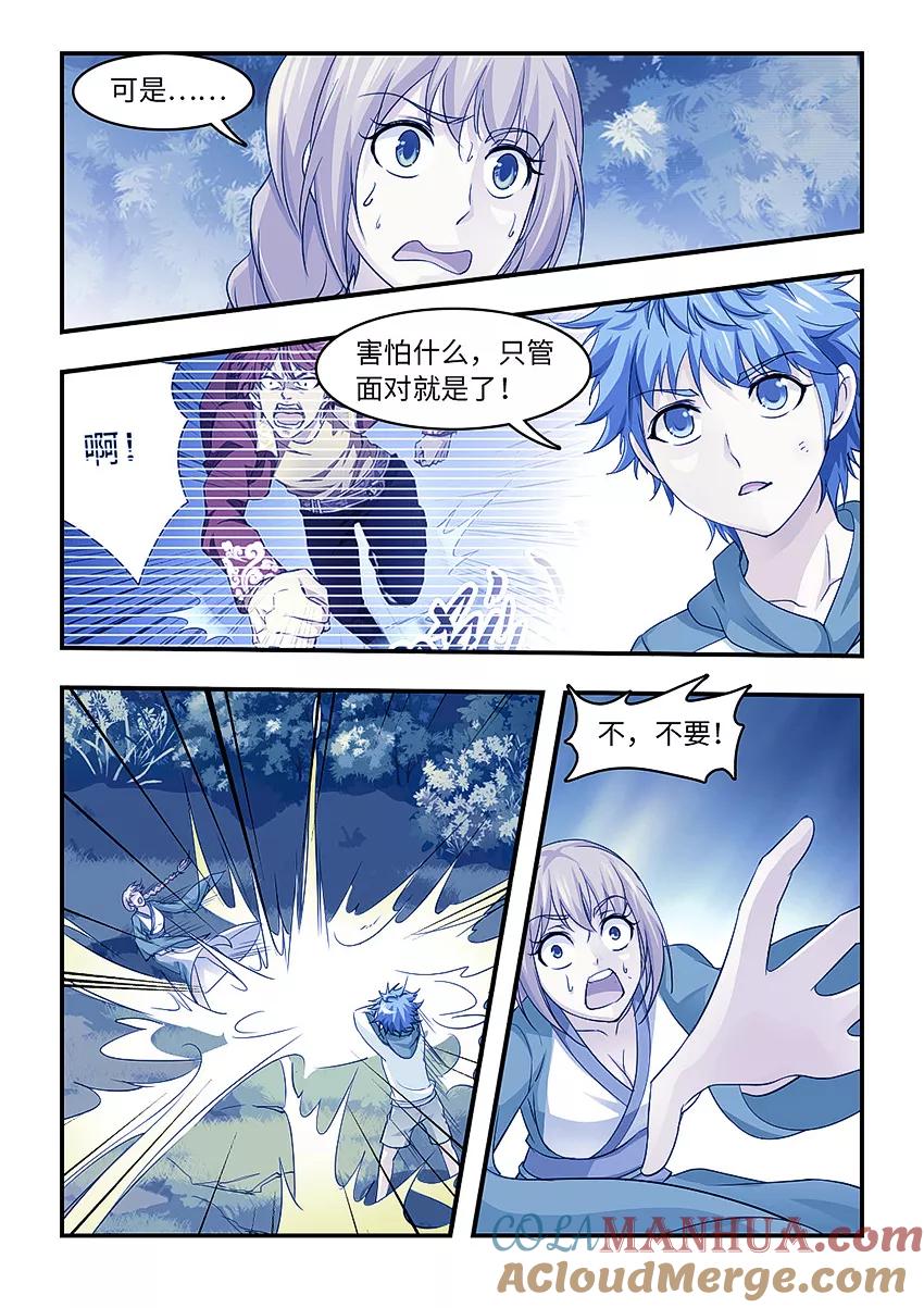 第134话临界之门-封神斗战榜-勤兽（第4张）