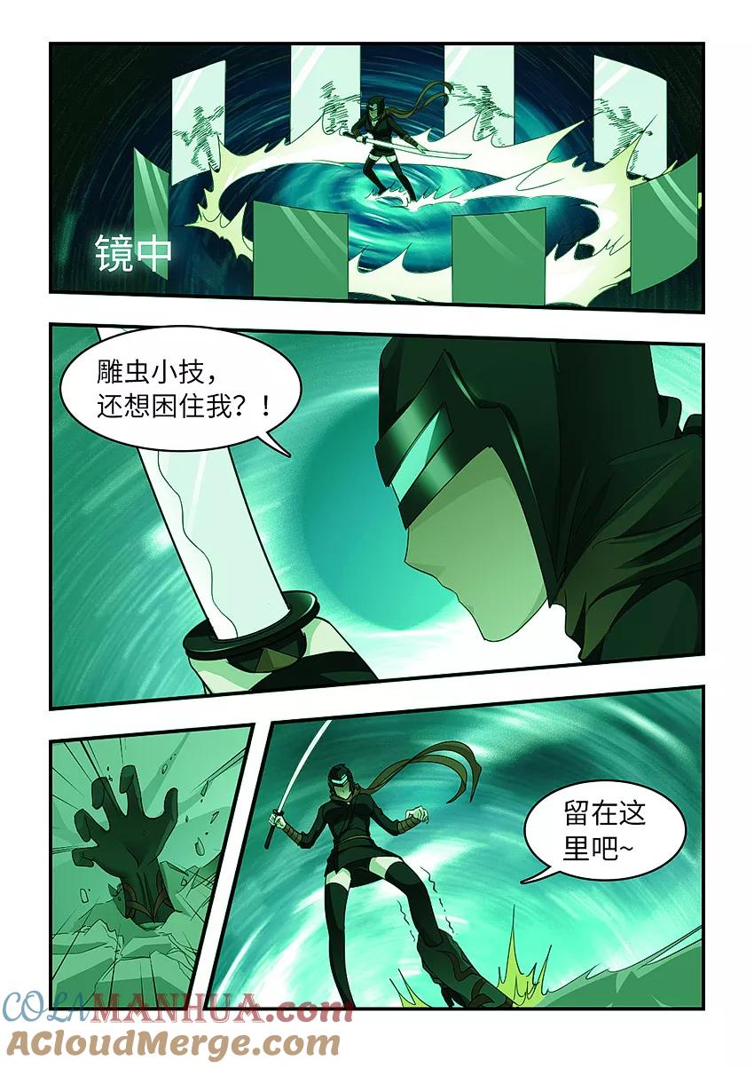 第134话临界之门-封神斗战榜-勤兽（第2张）