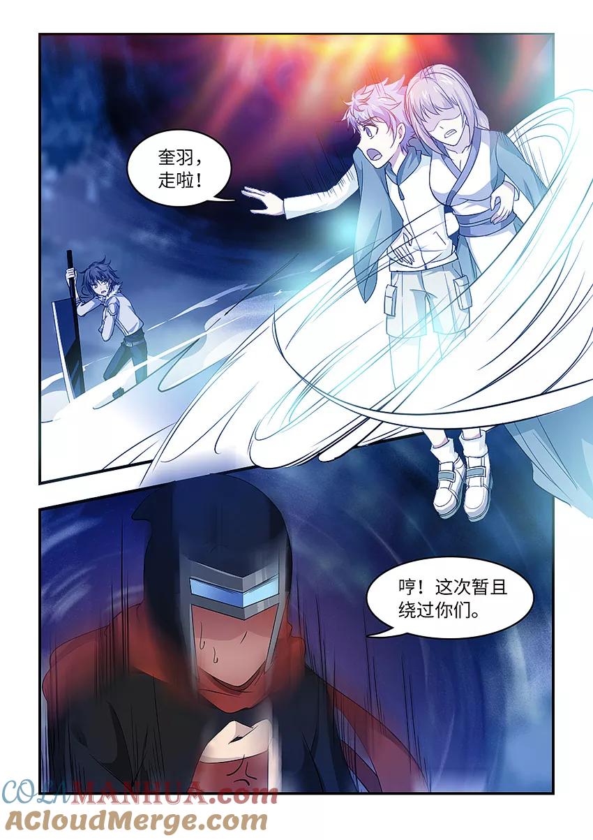 第135话刑天战斧-封神斗战榜-勤兽（第4张）