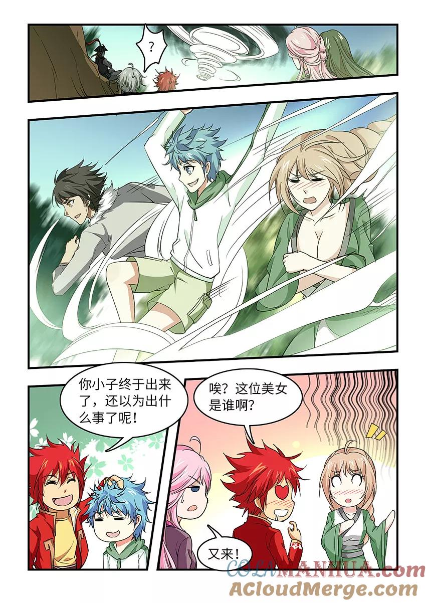 第135话刑天战斧-封神斗战榜-勤兽（第5张）