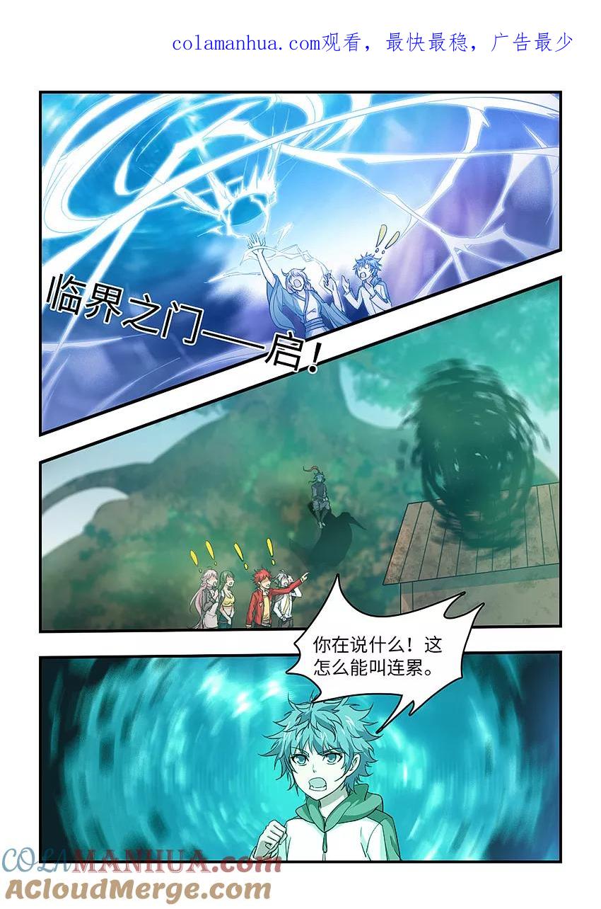 第135话刑天战斧-封神斗战榜-勤兽（第1张）