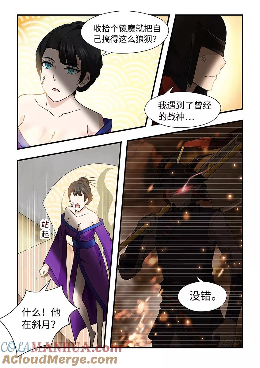 第136话寻找百足虫-封神斗战榜-勤兽（第3张）