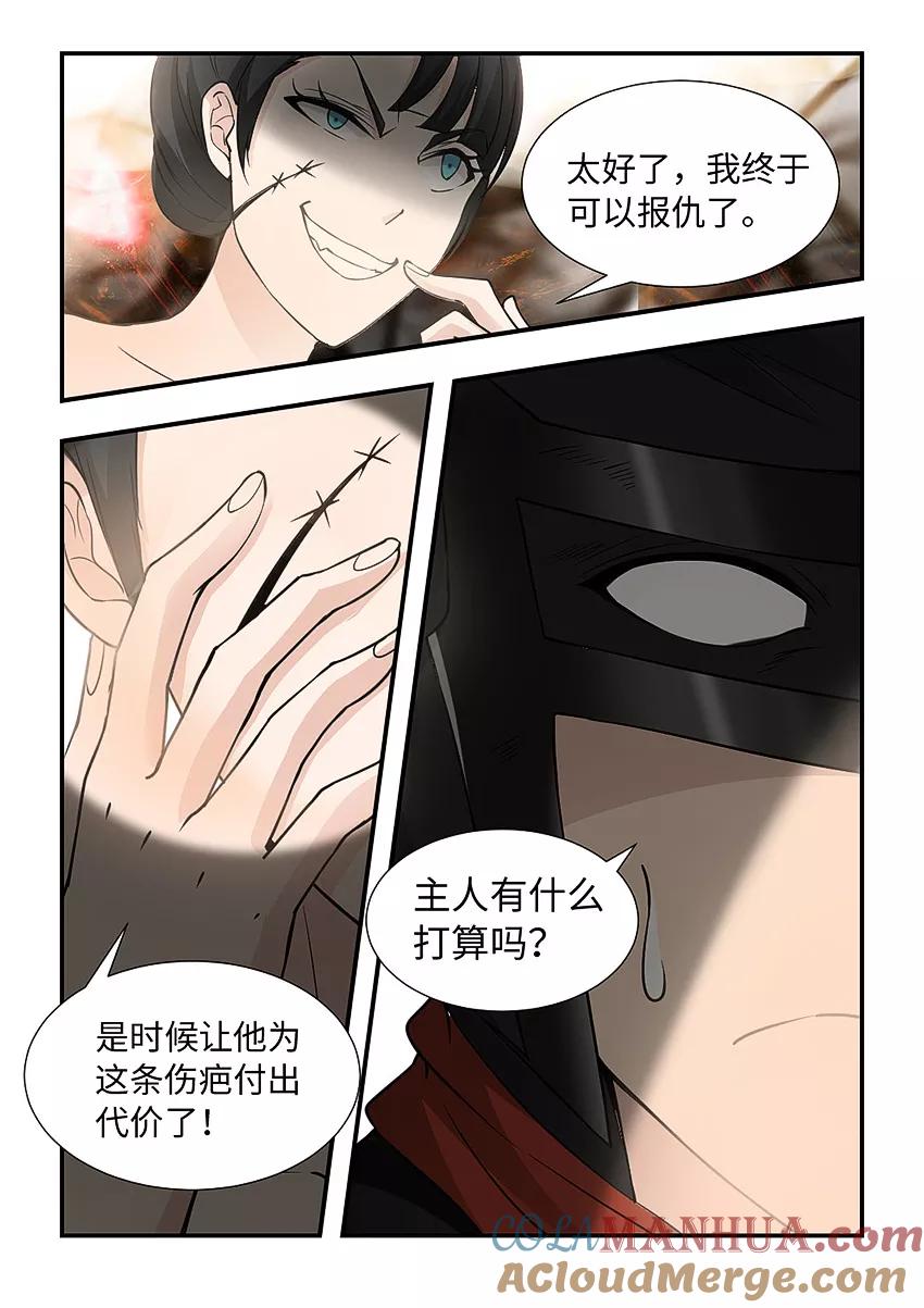 第136话寻找百足虫-封神斗战榜-勤兽（第4张）