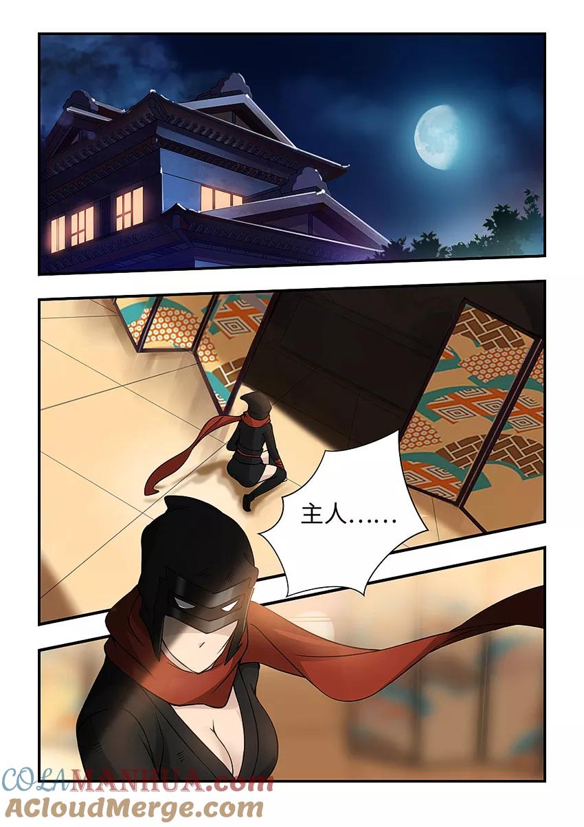 第136话寻找百足虫-封神斗战榜-勤兽（第2张）