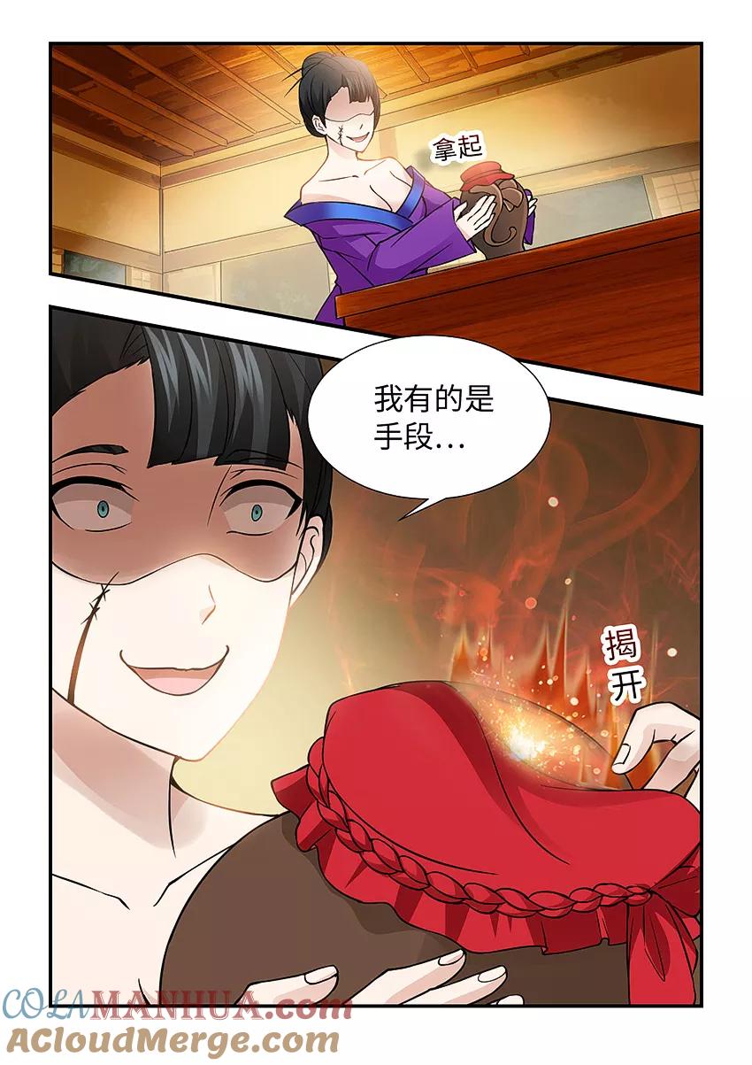 第136话寻找百足虫-封神斗战榜-勤兽（第5张）