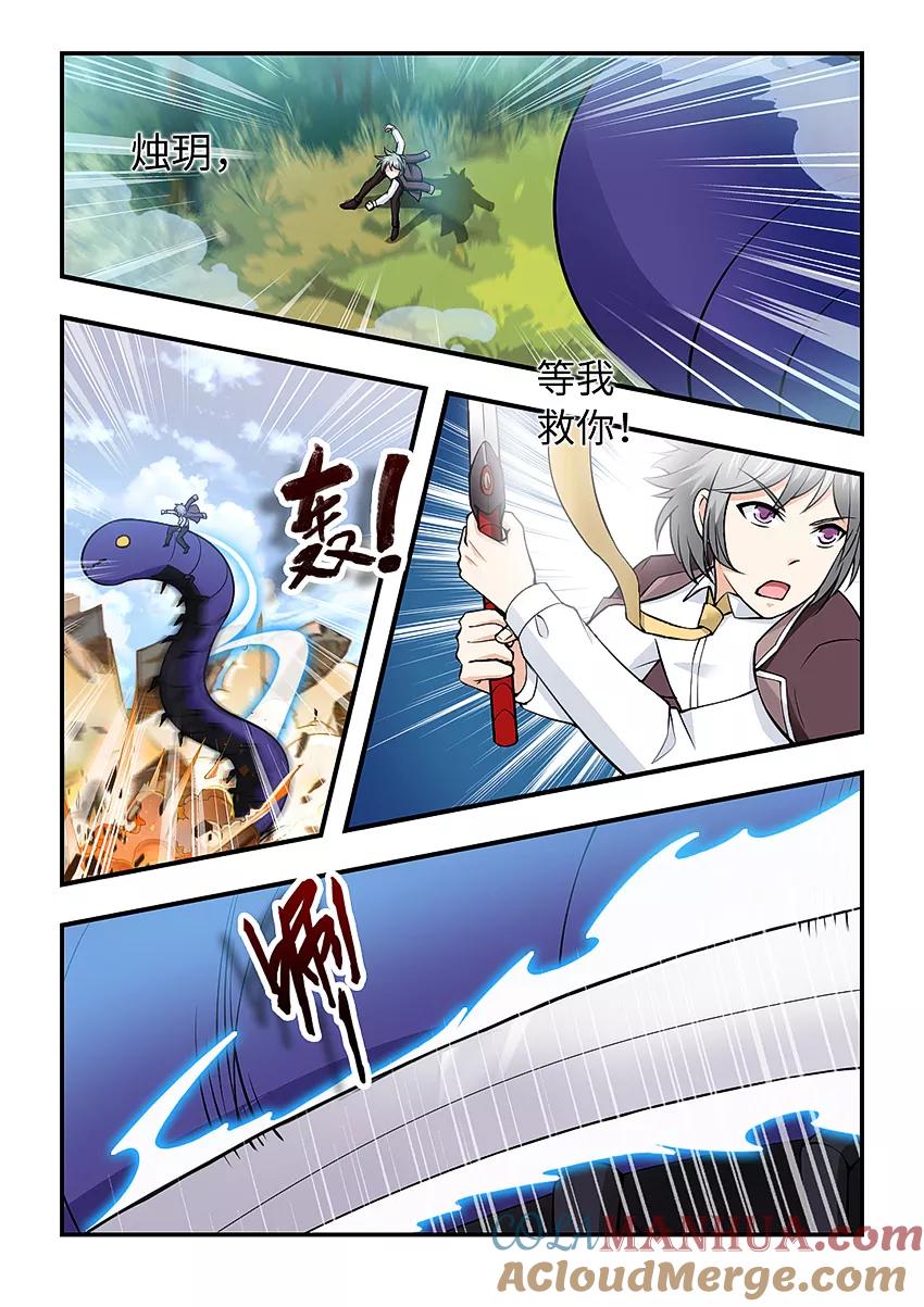 第137话给我束脚就擒-封神斗战榜-勤兽（第3张）