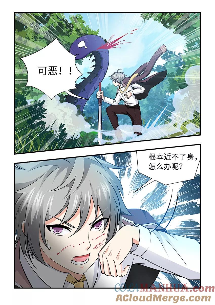 第137话给我束脚就擒-封神斗战榜-勤兽（第4张）