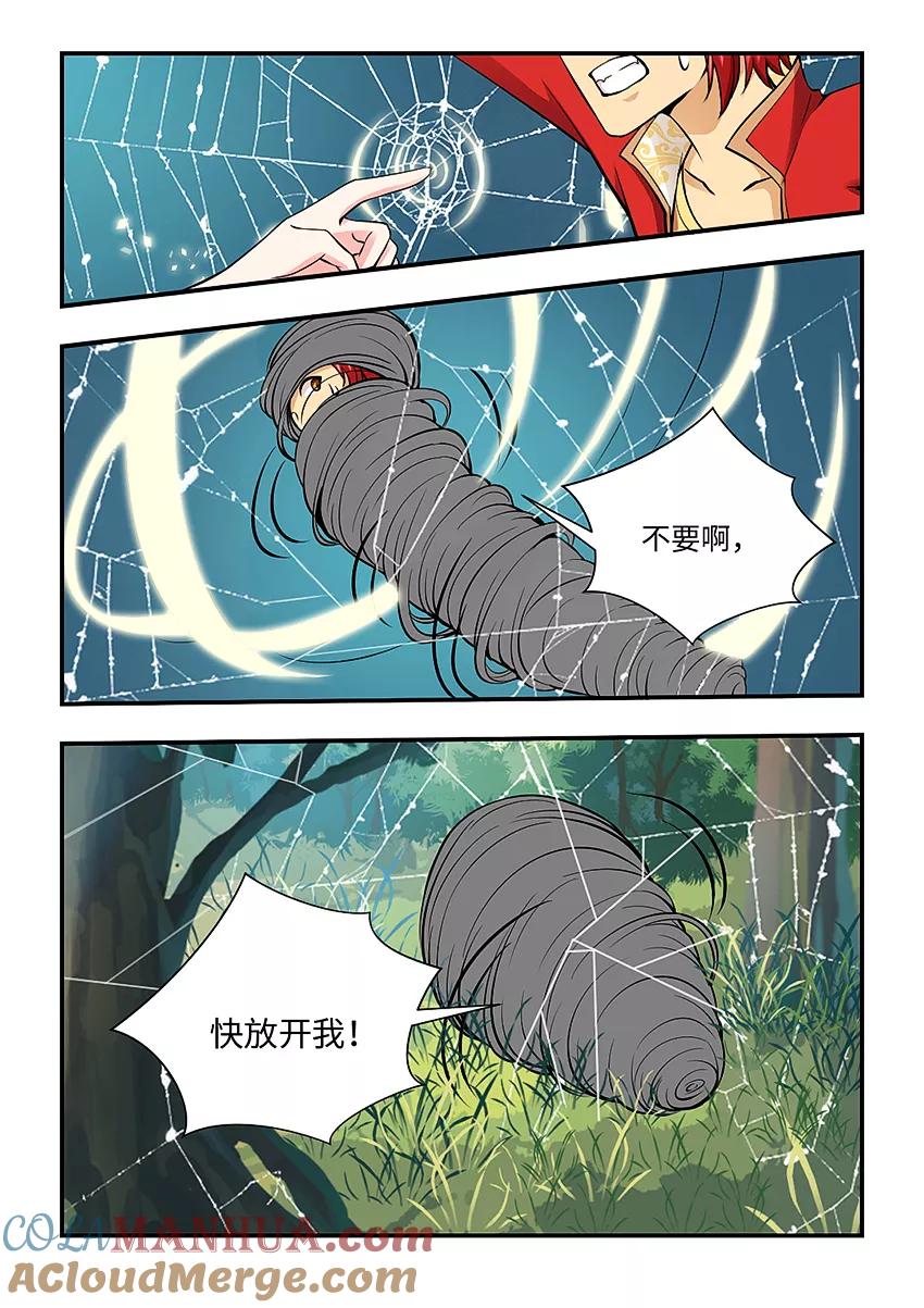 第139话中计了吧！-封神斗战榜-勤兽（第3张）