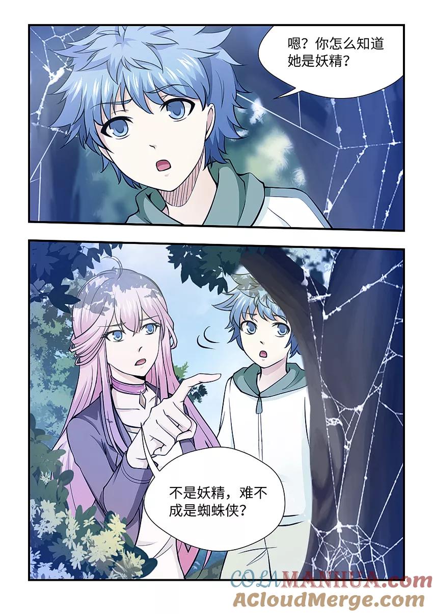 第140话妖孽，现身吧！-封神斗战榜-勤兽（第3张）
