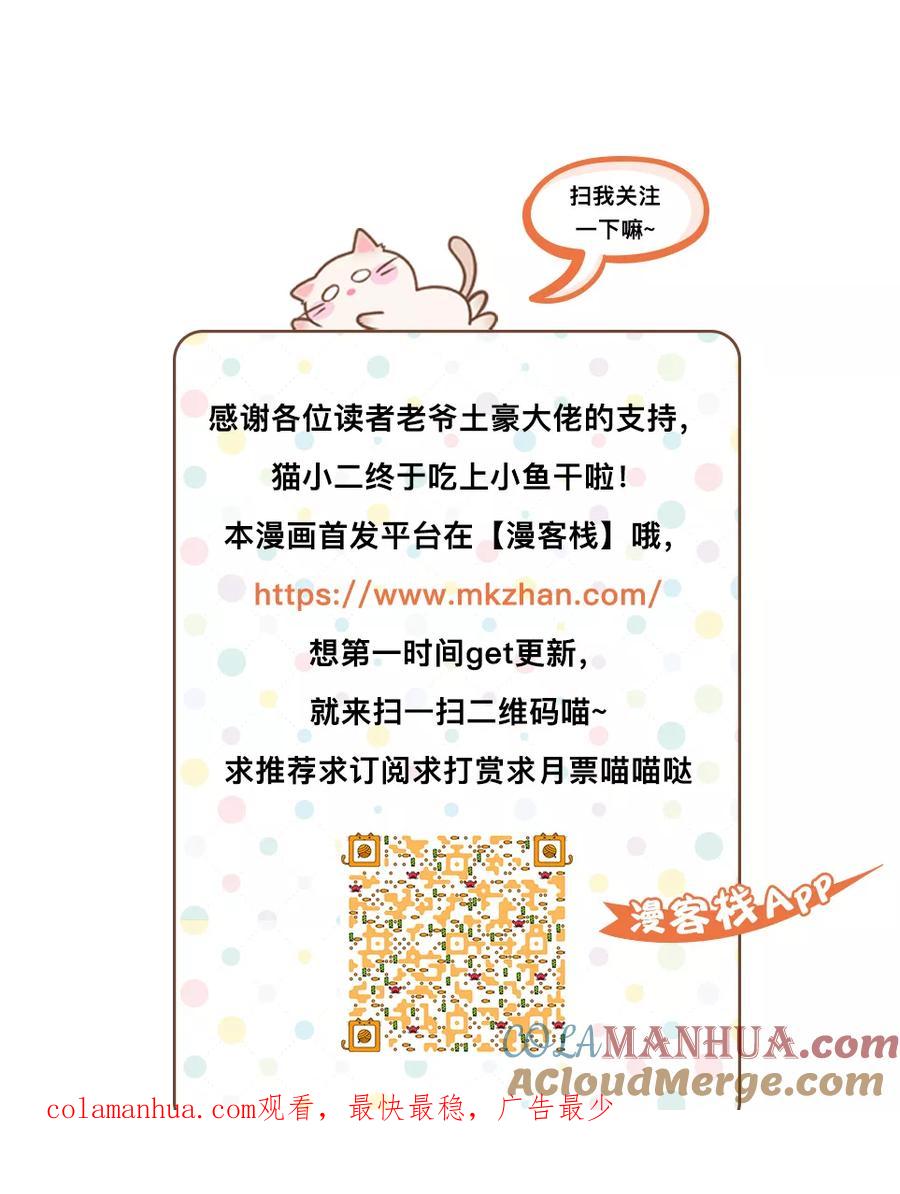 第141话不是同一人吗？-封神斗战榜-勤兽（第11张）