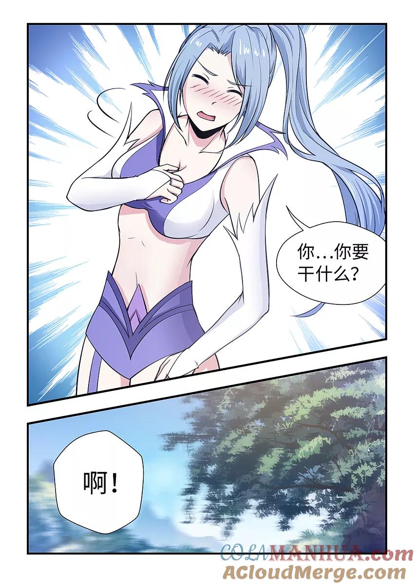 第141话不是同一人吗？-封神斗战榜-勤兽（第10张）