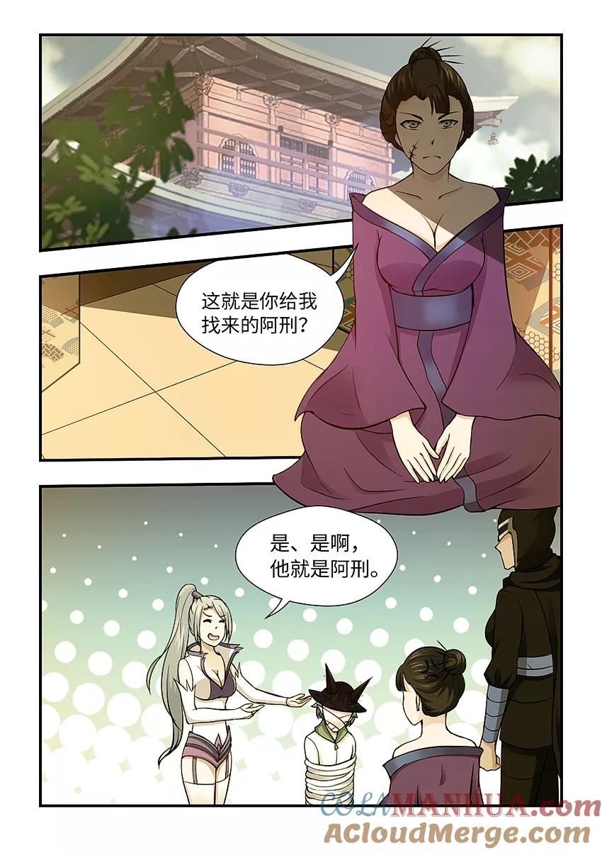 第142话我真不是阿刑老师！-封神斗战榜-勤兽（第4张）