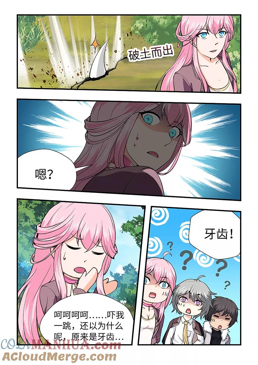 第144话玉藻大人！-封神斗战榜-勤兽（第5张）
