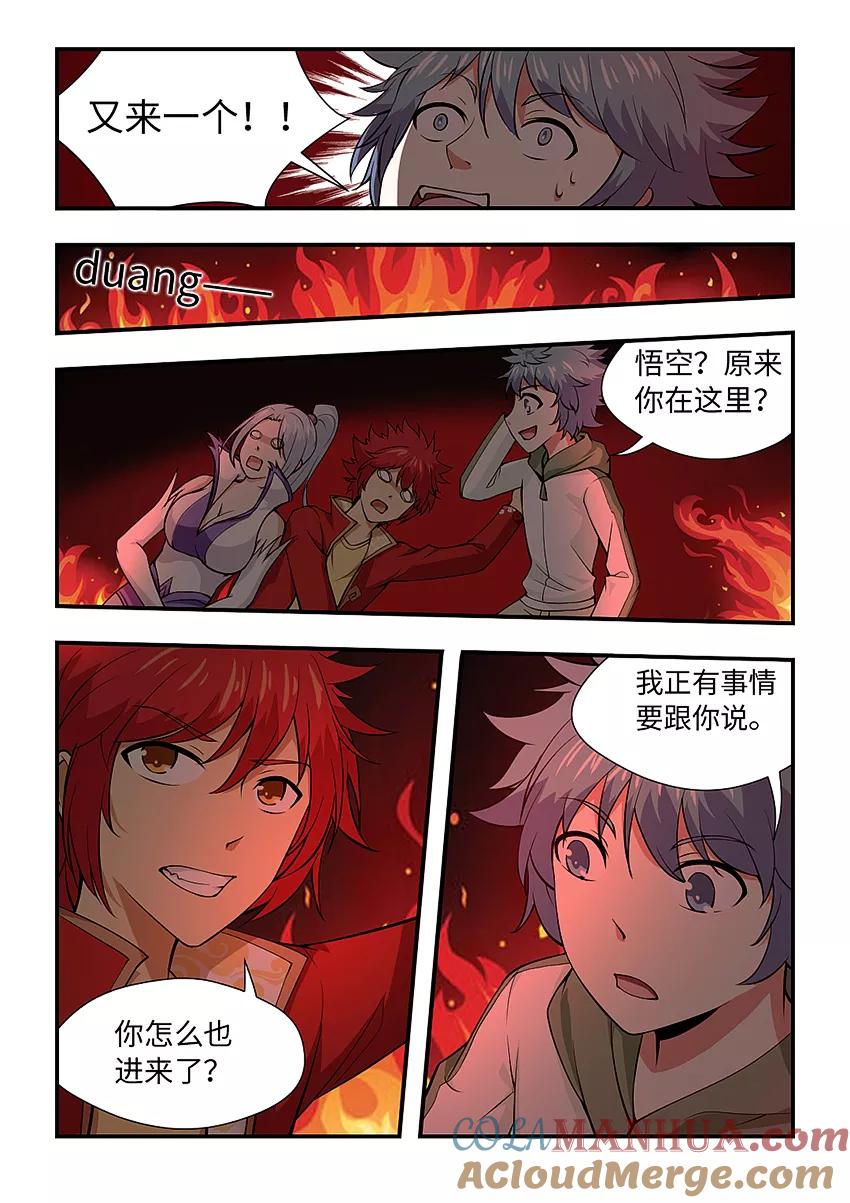 第144话玉藻大人！-封神斗战榜-勤兽（第2张）