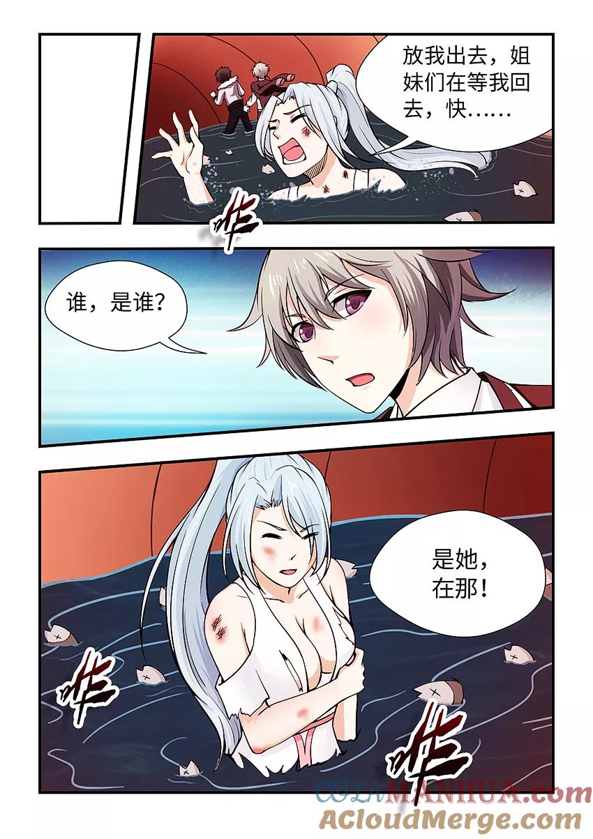 第145话三昧真火-封神斗战榜-勤兽（第4张）