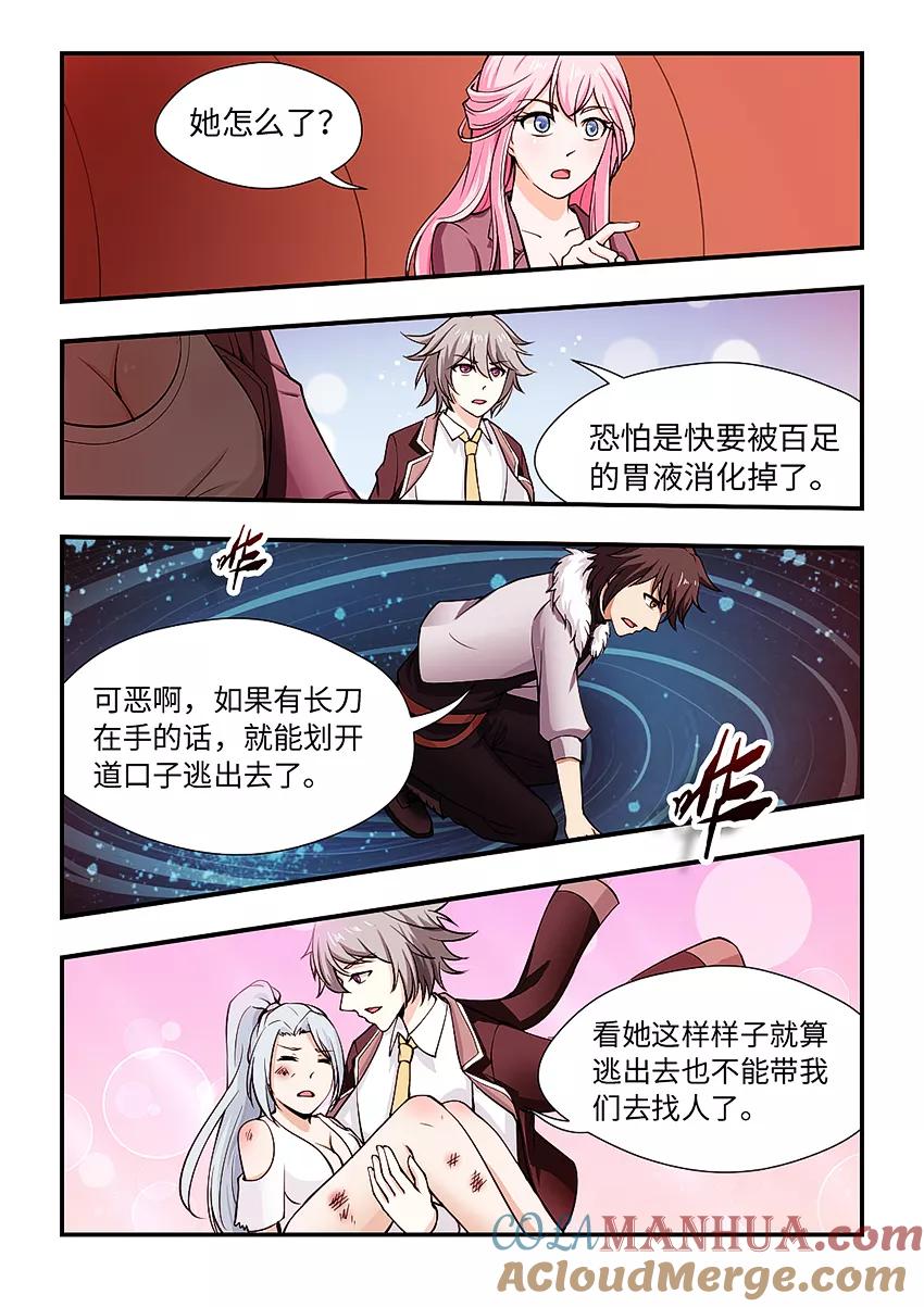 第145话三昧真火-封神斗战榜-勤兽（第5张）