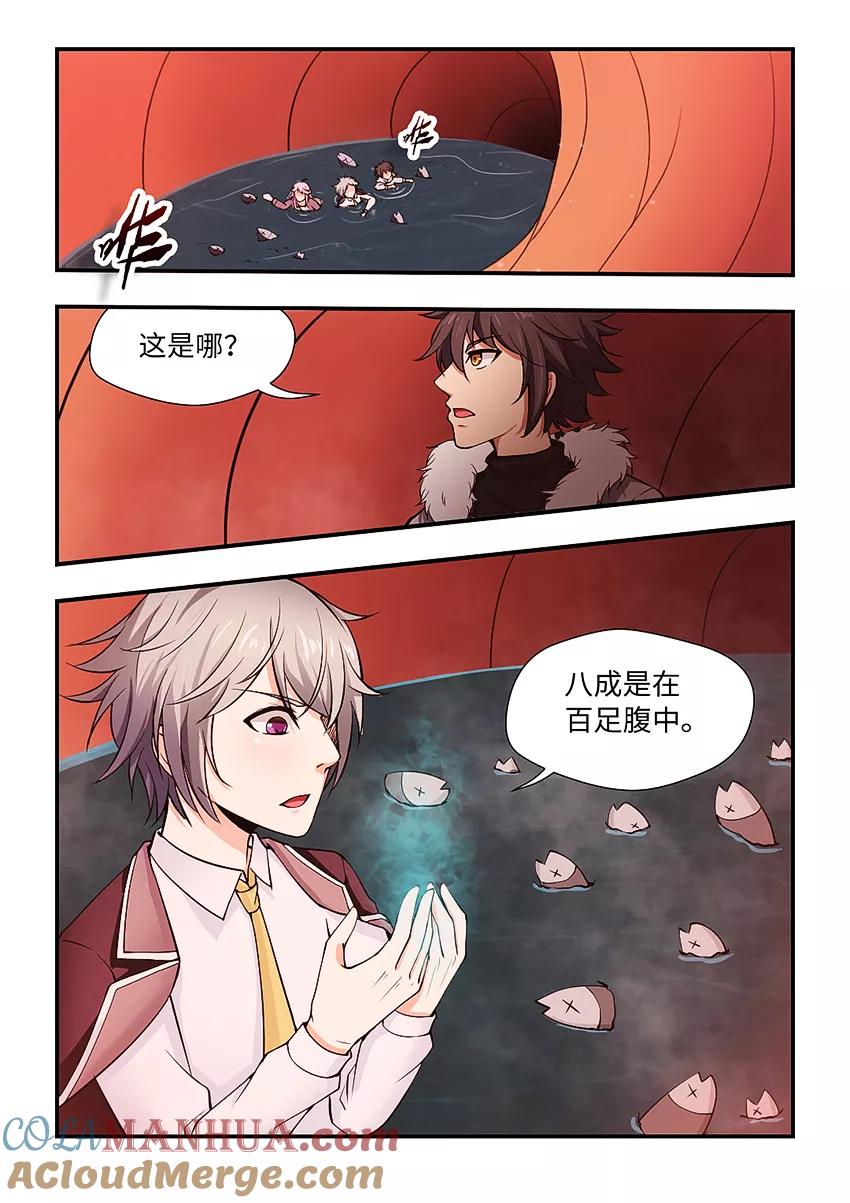第145话三昧真火-封神斗战榜-勤兽（第2张）