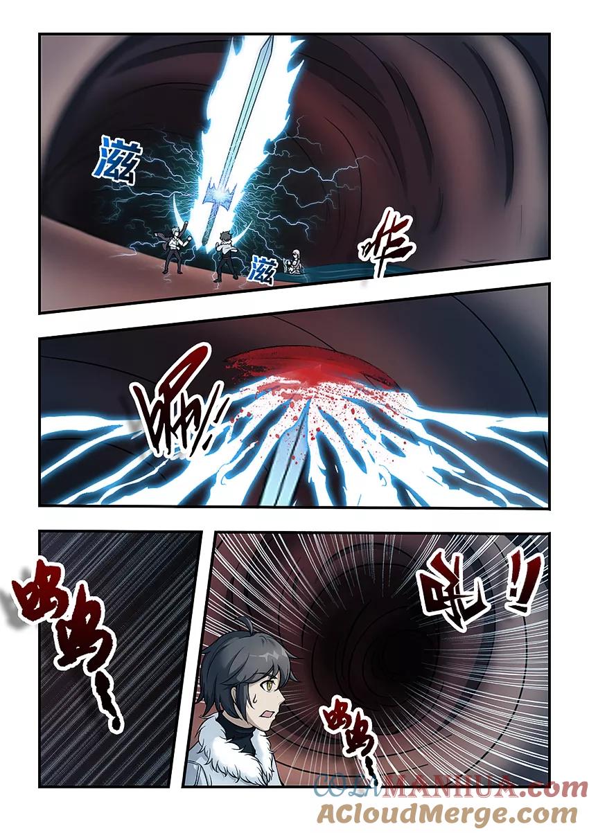 第147话气剑成形-封神斗战榜-勤兽（第2张）