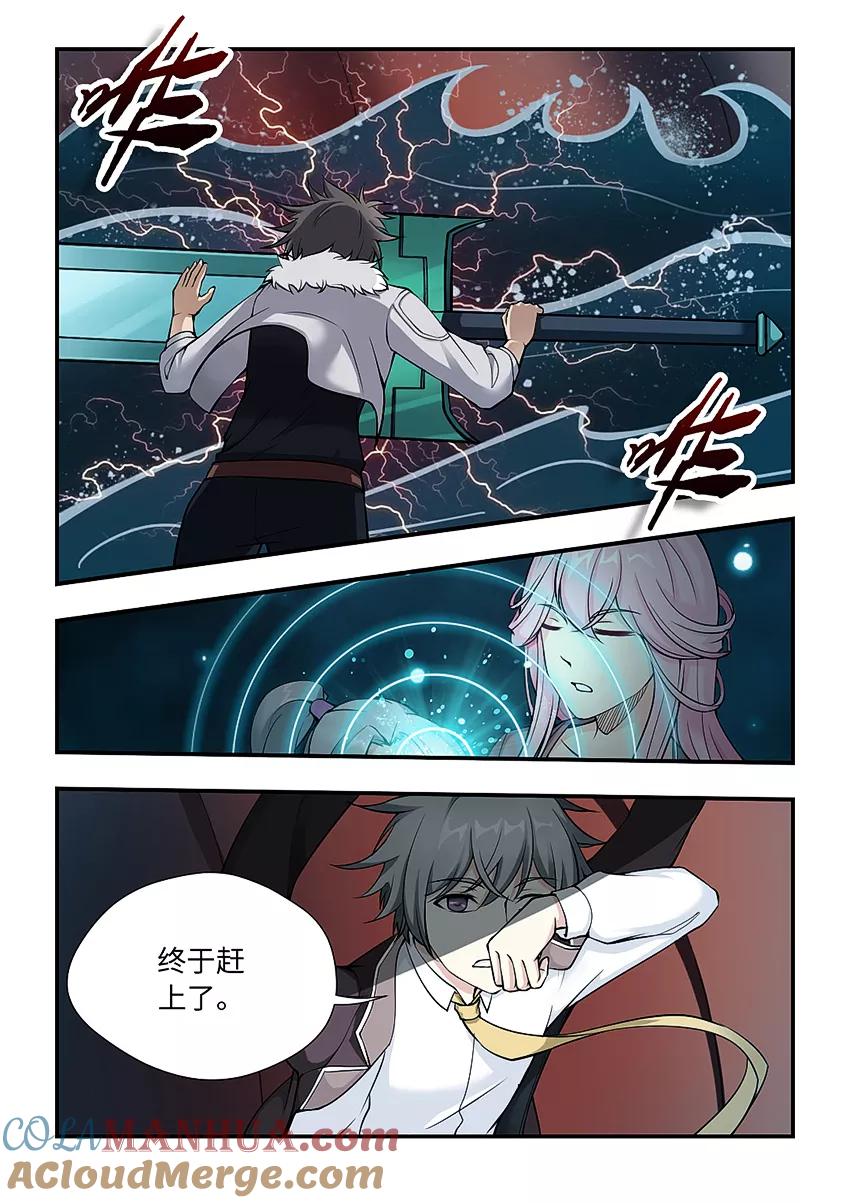 第147话气剑成形-封神斗战榜-勤兽（第10张）
