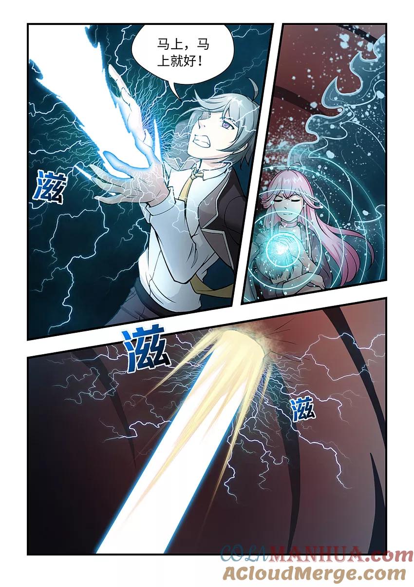 第147话气剑成形-封神斗战榜-勤兽（第6张）