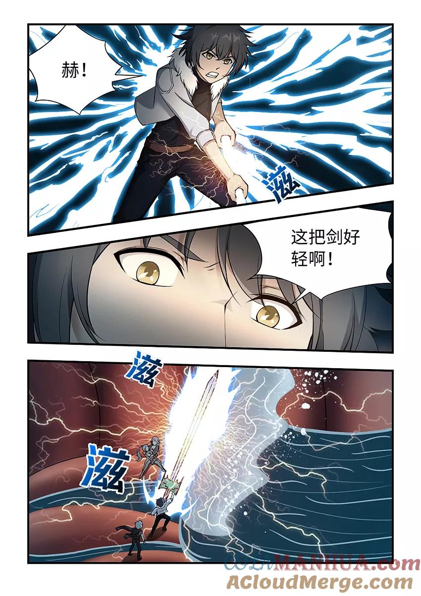 第147话气剑成形-封神斗战榜-勤兽（第9张）
