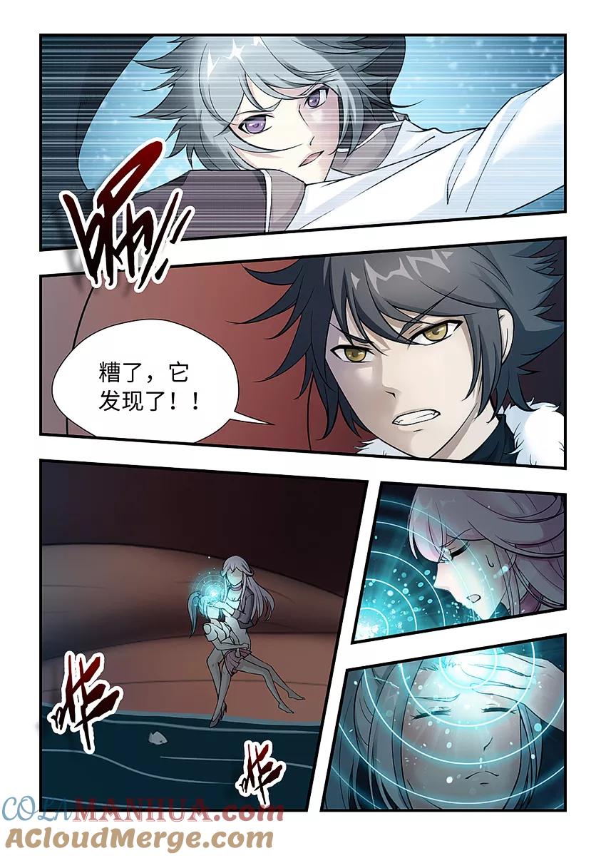 第147话气剑成形-封神斗战榜-勤兽（第3张）