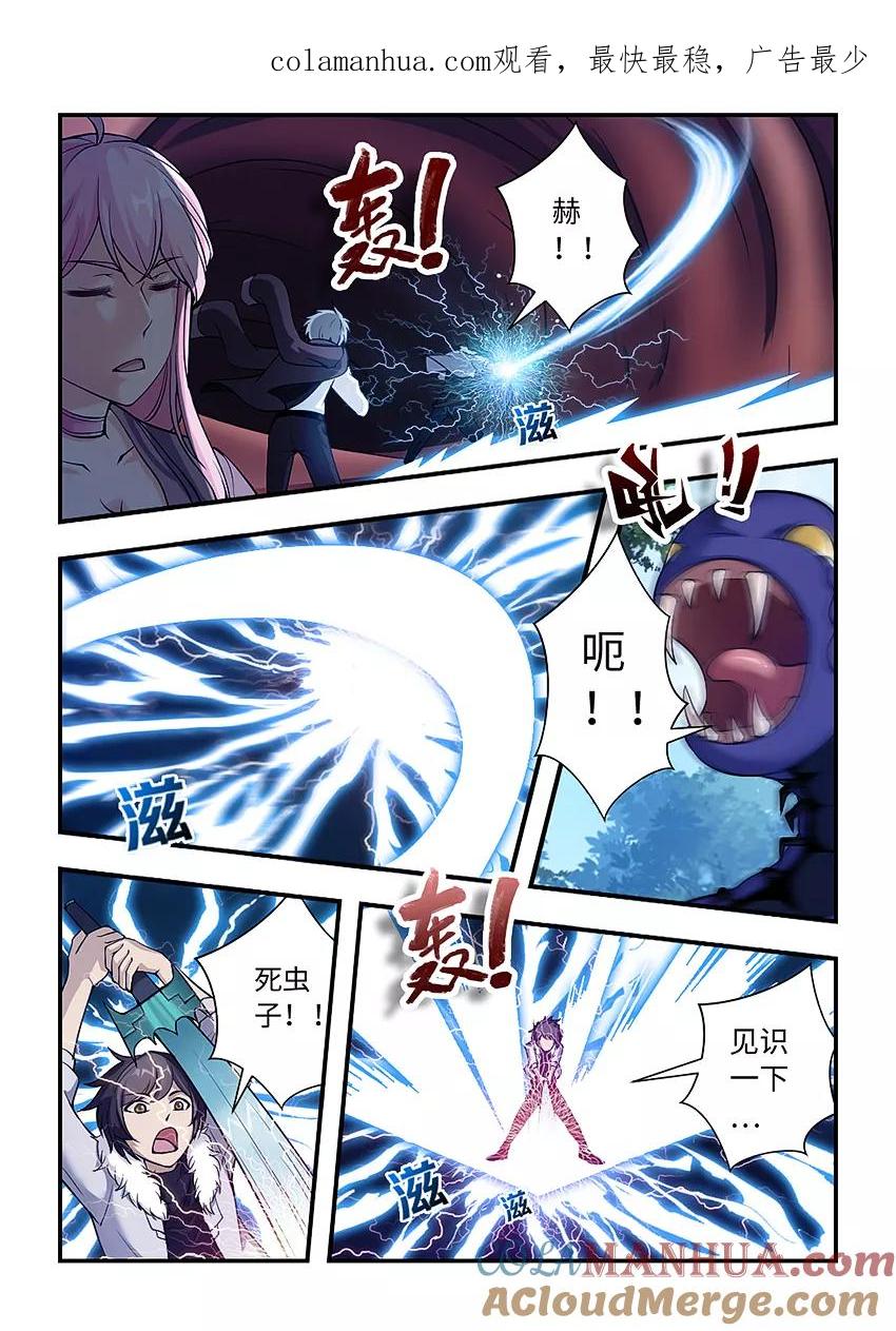 第148话真正的难题！-封神斗战榜-勤兽（第1张）